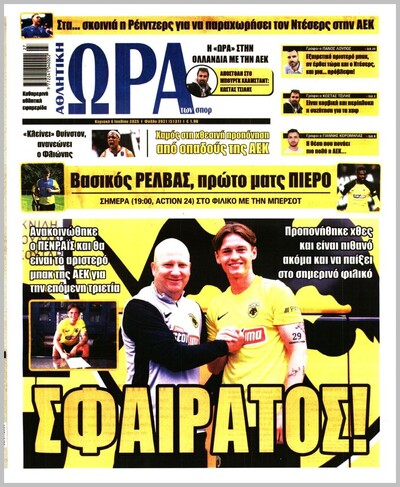 ΩΡΑ ΤΩΝ ΣΠΟΡ
